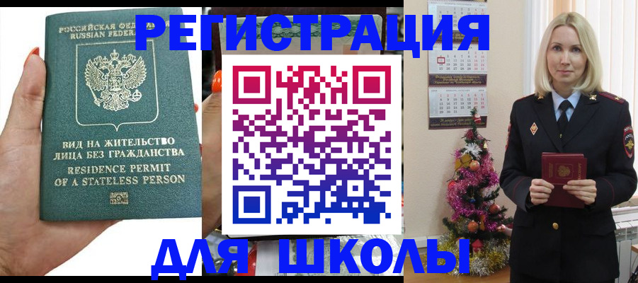 временная регистрация собственник в Малгобеке
