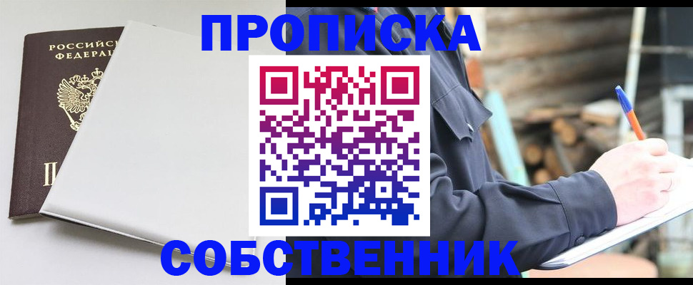 временная регистрация недорого в Малгобеке